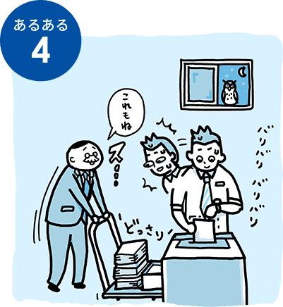 あるある4