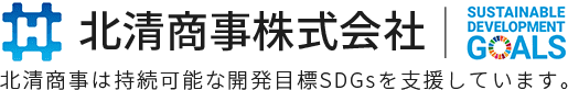 WEBサイトリニューアルしました。  | 札幌のシュレッダーサービス・出張シュレッダーなら北清商事